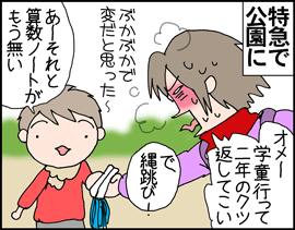 いちにち6