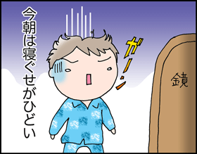 ちくわの穴から星☆を見た ＊子育て4コマ-ねぐせ1