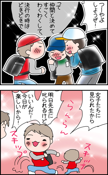 ちくわの穴から星☆を見た ＊4コマ-つーやぶ２