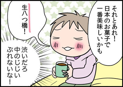 おみやげ3