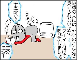 ちくわの穴から星☆を見た *4コマ-ピリ3