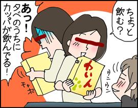 はこワイン2
