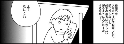 425jisin3
