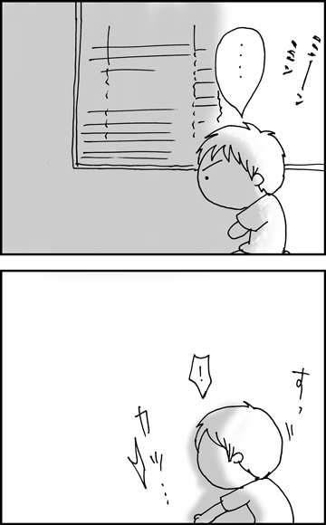 ちくわの穴から星☆を見た ＊4コマ