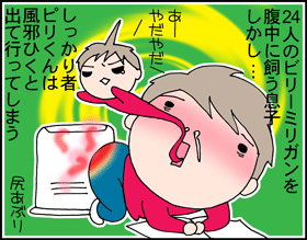 ちくわの穴から星☆を見た *子育て4コマ-風邪1