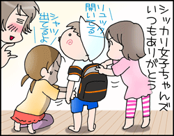 おせわ1