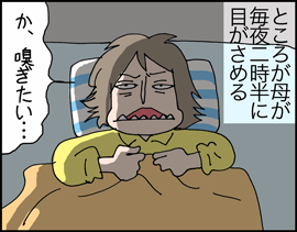 添い寝3