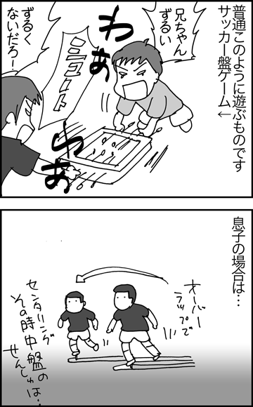 ちくわの穴から星☆を見た ＊4コマ