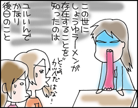 ちくわの穴から星☆を見た ＊子育て4コマ-ラーメンは4