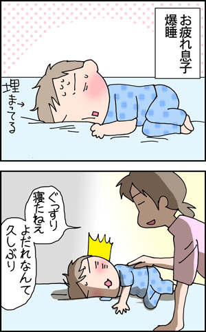 ちくわの穴から星☆を見た ＊4コマ-犯人1