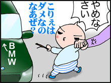 ベビ2