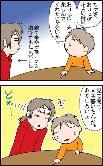 ちくわの穴から星☆を見た ＊4コマ-海苔３
