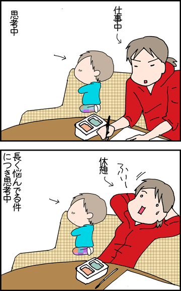 ちくわの穴から星☆を見た ＊4コマ-学究の徒１