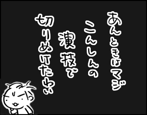 ちくわの穴から星☆を見た ＊4コマ-かくれんぼはな8