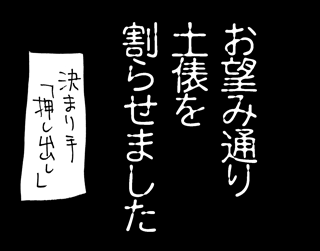 ちくわの穴から星☆を見た *4コマ-赤身4