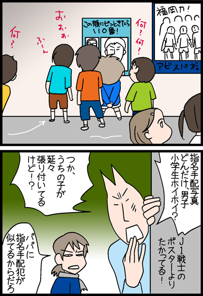 ちくわの穴から星☆を見た *4コマ-ほいほい2