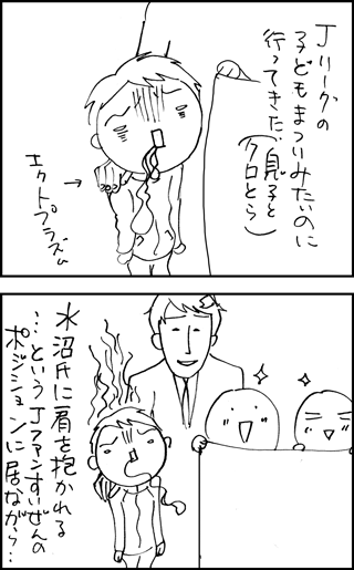 ちくわの穴から星☆を見た *4コマ-j1