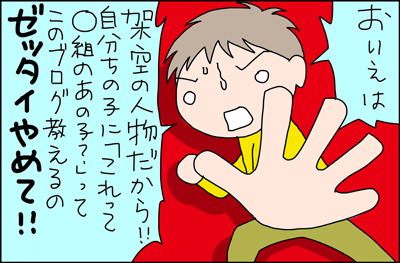 ちくわの穴から星☆を見た ＊4コマ-髪型１
