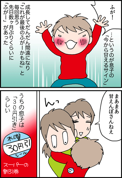 ちくわの穴から星☆を見た *4コマ-安い