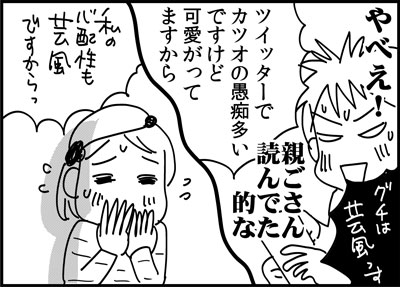 1128katuo6
