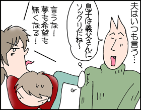 ちくわの穴から星☆を見た ＊子育て4コマ-マスク1
