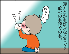 ちくわの穴から星☆を見た ＊子育て4コマ-薬4