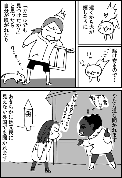 ちくわの穴から星☆を見た *4コマ-ねこじゃ3