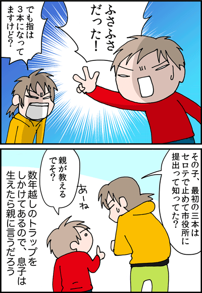 ちくわの穴から星☆を見た *4コマ-チン毛2