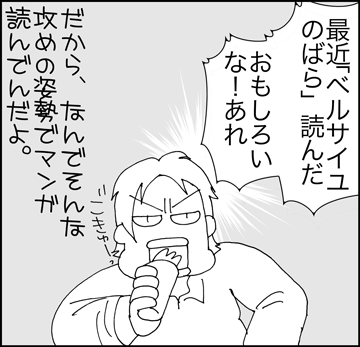 ちくわの穴から星☆を見た *4コマ-おとうと6