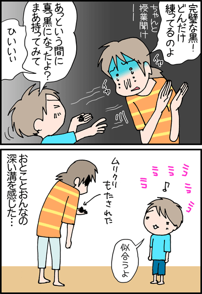 ちくわの穴から星☆を見た ＊4コマ-ウンけしごむ２