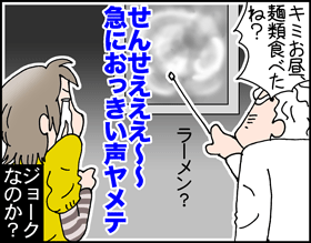 ちくわの穴から星☆を見た *子育て4コマ-CT4