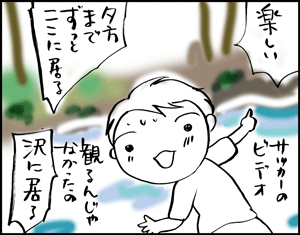 ちくわの穴から星☆を見た ＊4コマ-山へ行く6