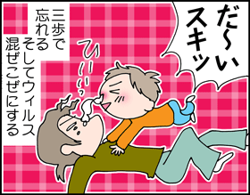 ちくわの穴から星☆を見た ＊4コマ-かぜひき4