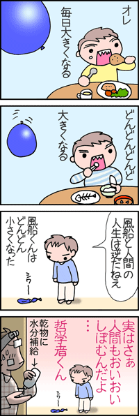 ふうせん
