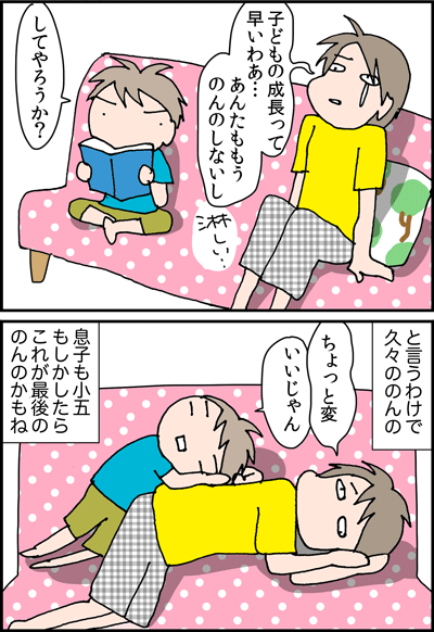 ちくわの穴から星☆を見た *4コマ-のんの2