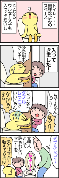 トイレ
