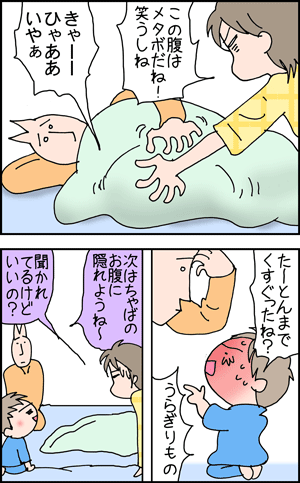 ちくわの穴から星☆を見た ＊4コマ-かくれんぼ2