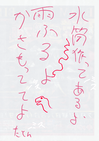 ちくわの穴から星☆を見た ＊4コマ-たとん3