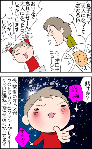 ちくわの穴から星☆を見た ＊4コマ-とりあたま2