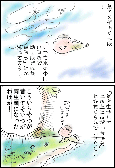 ちくわの穴から星☆を見た ＊4コマ-作文3