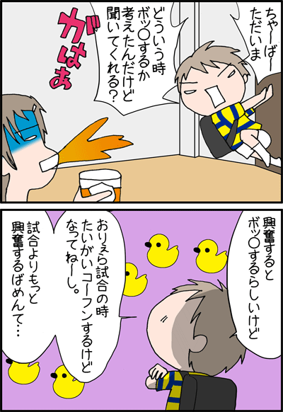ちくわの穴から星☆を見た *4コマ-なんだろう3