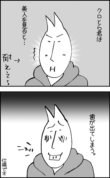 ちくわの穴から星☆を見た ＊4コマ-歯が出る１