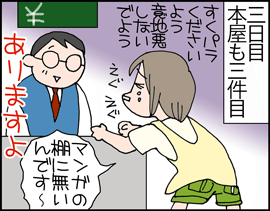 すくパラ様とわたし1