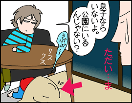 ちくわの穴から星☆を見た ＊子育て4コマ-かくれんぼ2