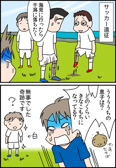 ちくわの穴から星☆を見た *4コマ-ひがた1