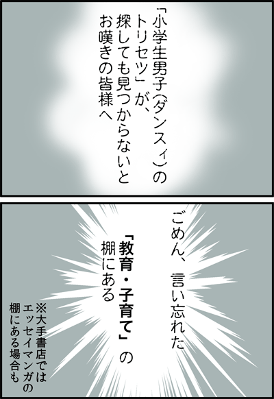 ちくわの穴から星☆を見た ＊4コマ-たな１
