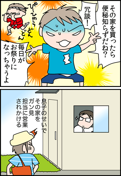 ちくわの穴から星☆を見た ＊4コマ-その２