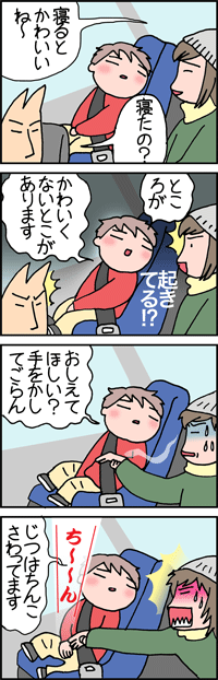 ねがお