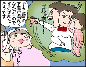 ちくわの穴から星☆を見た *子育て4コマ-ババア悪の陰謀4