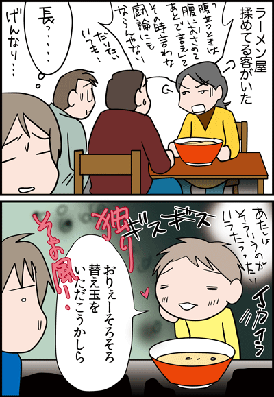 ちくわの穴から星☆を見た ＊4コマ-ちくわ耳